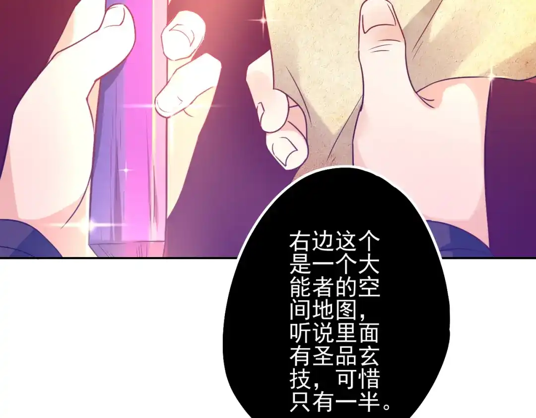 《一等家丁》第189话 第50页