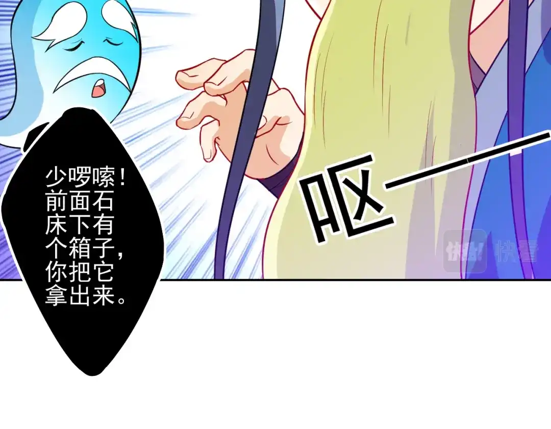 《一等家丁》第189话 第39页