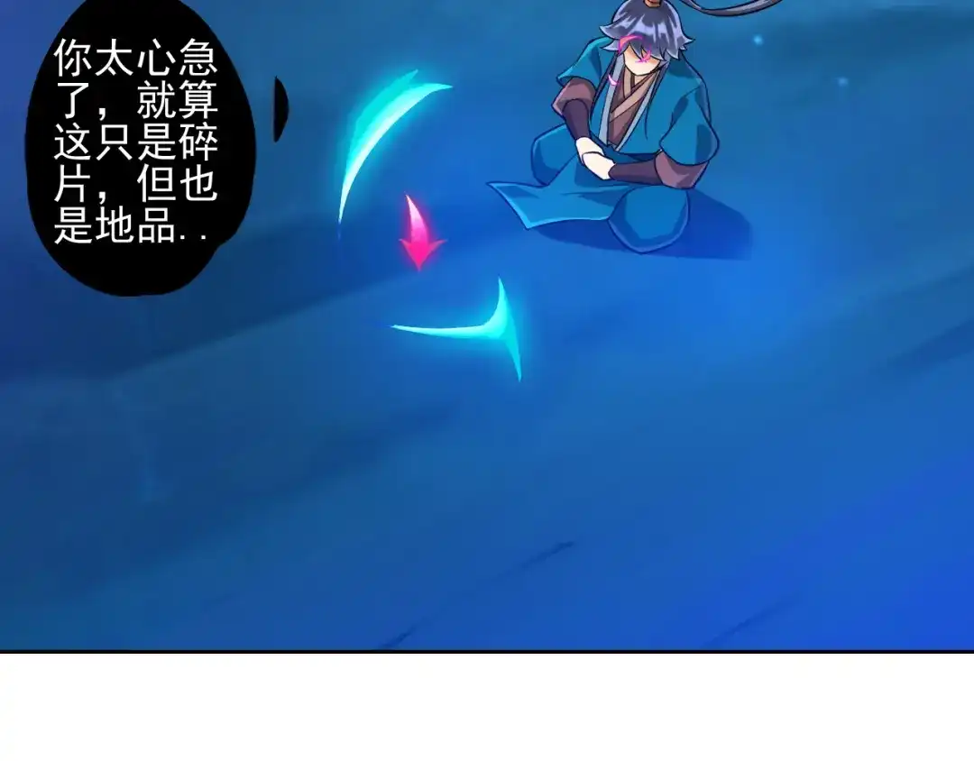 《一等家丁》第189话 第9页