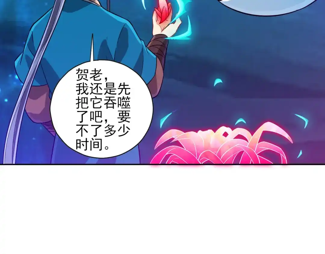 《一等家丁》第189话 第6页