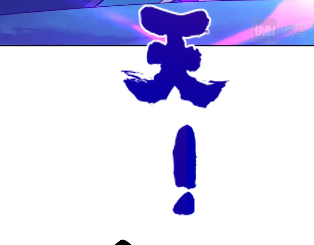 《一等家丁》第189话 第24页