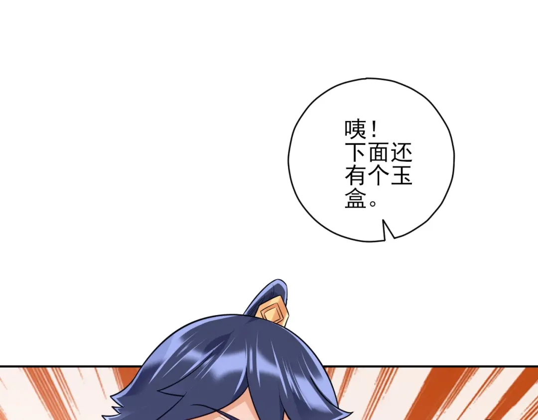 《一等家丁》第189话 第52页