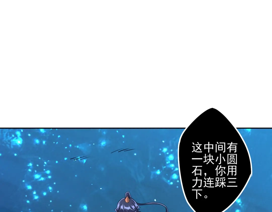 《一等家丁》第189话 第27页