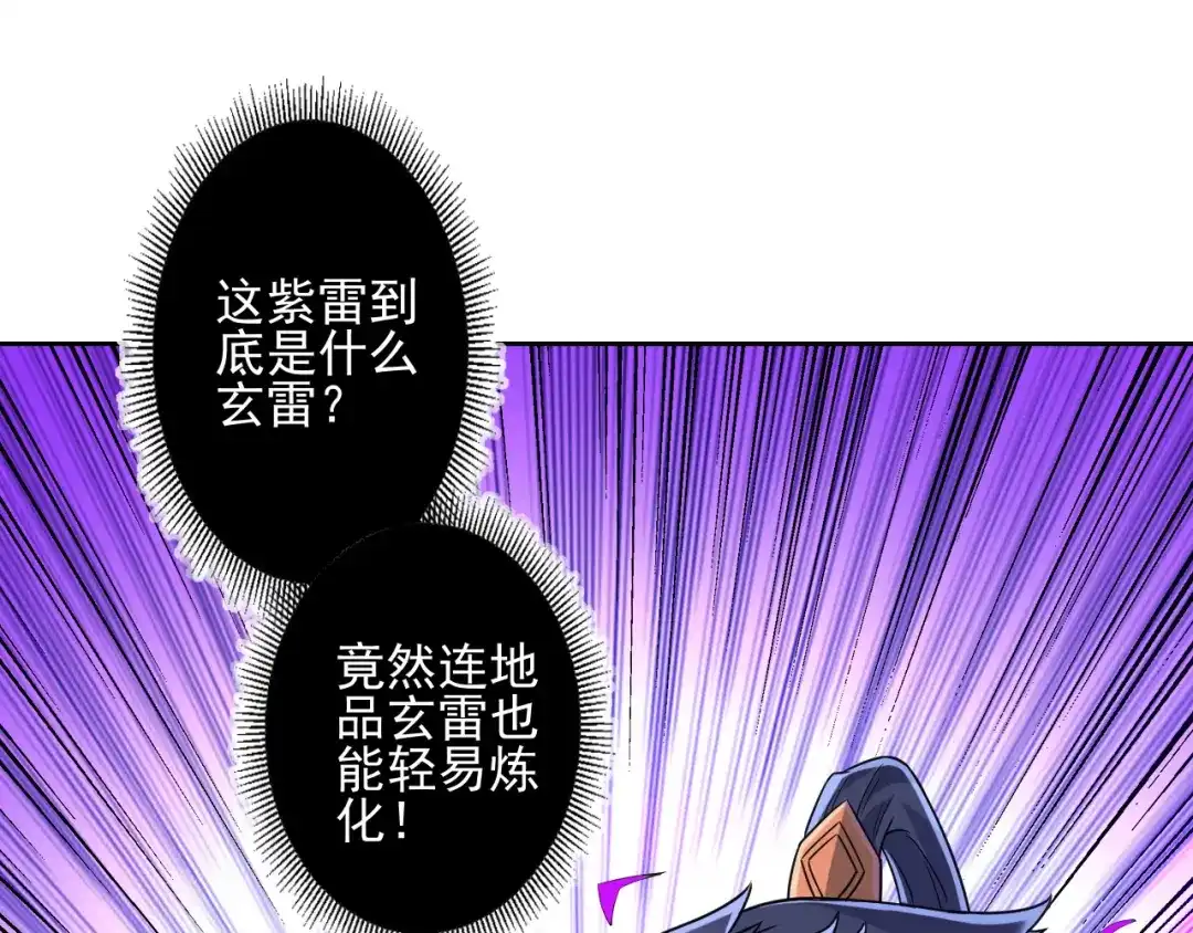《一等家丁》第189话 第20页