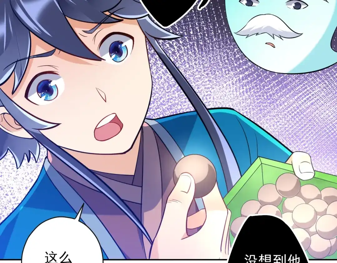 《一等家丁》第189话 第56页