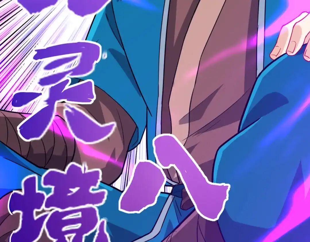 《一等家丁》第189话 第22页