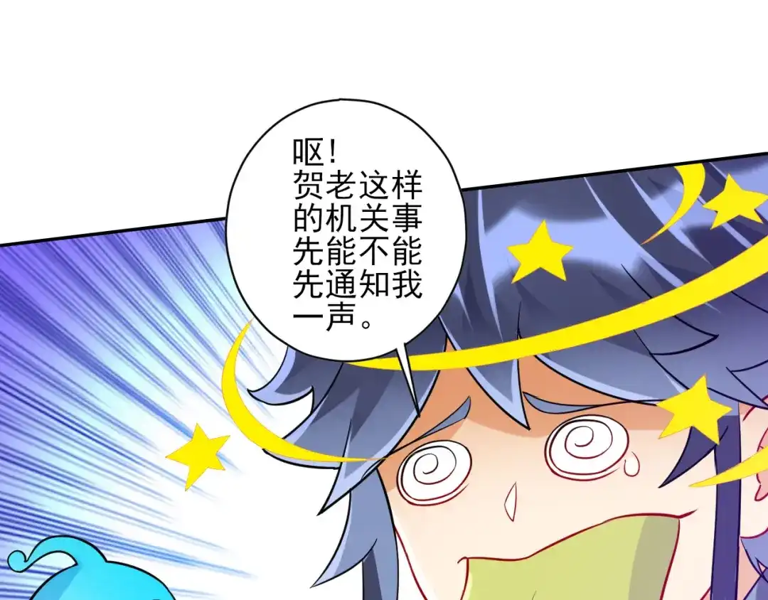 《一等家丁》第189话 第38页