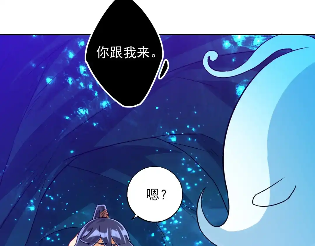 《一等家丁》第189话 第25页
