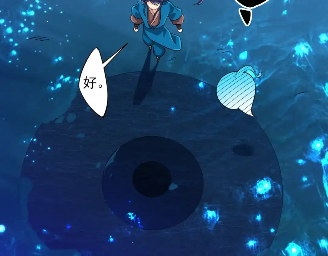 《一等家丁》第189话 第28页