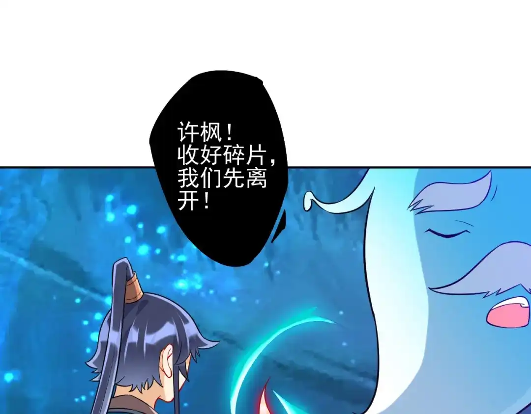 《一等家丁》第189话 第5页