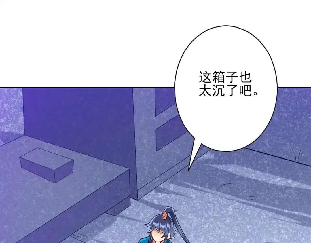 《一等家丁》第189话 第40页