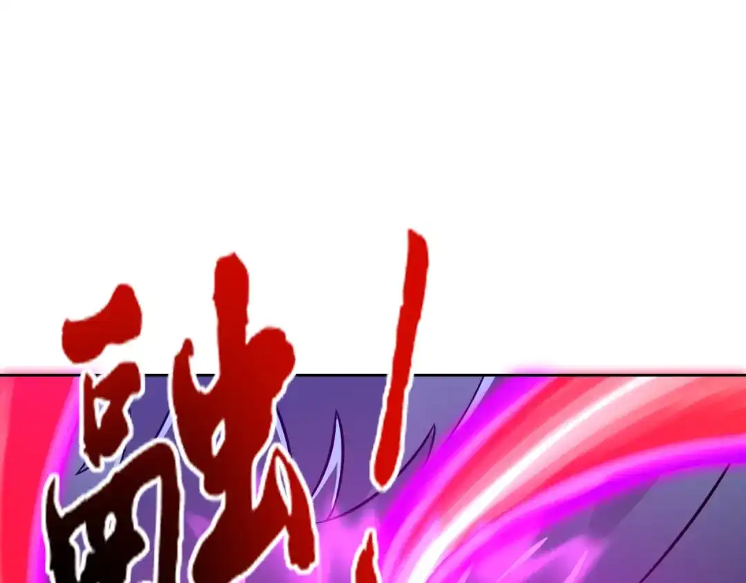 《一等家丁》第189话 第17页