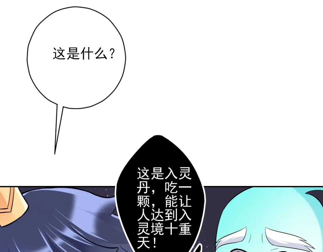 《一等家丁》第189话 第55页