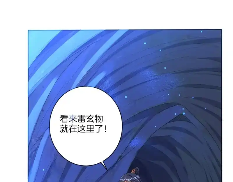 《一等家丁》第19话 第58页