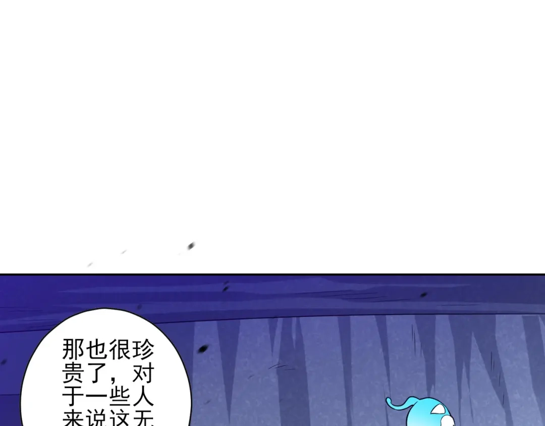 《一等家丁》第190话 第8页
