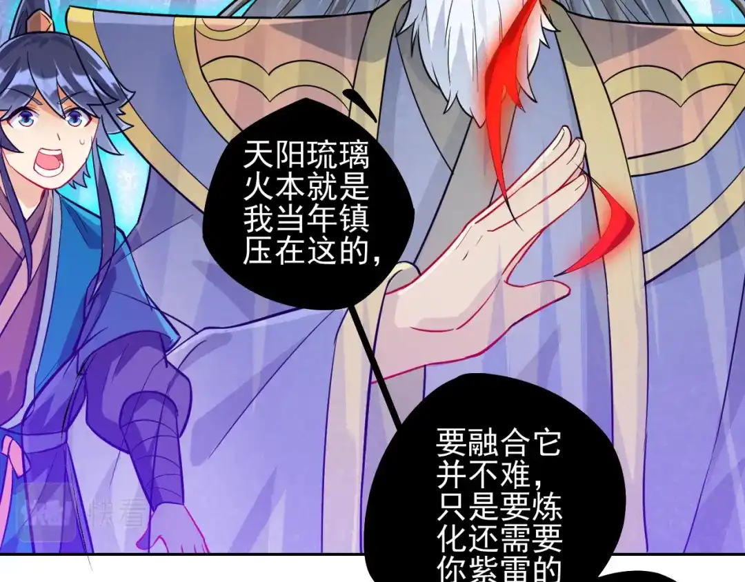 《一等家丁》第190话 第29页