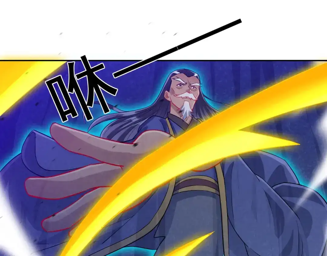 《一等家丁》第190话 第15页