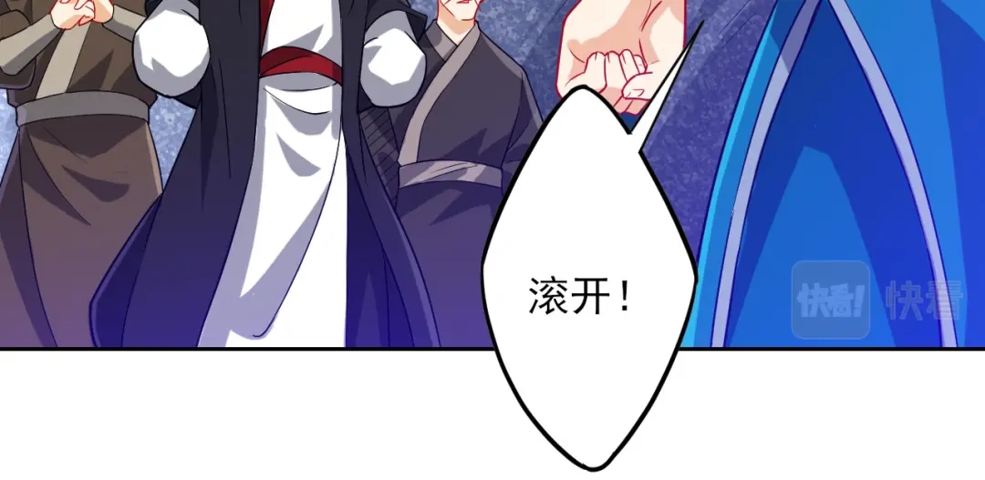 《一等家丁》第190话 第42页
