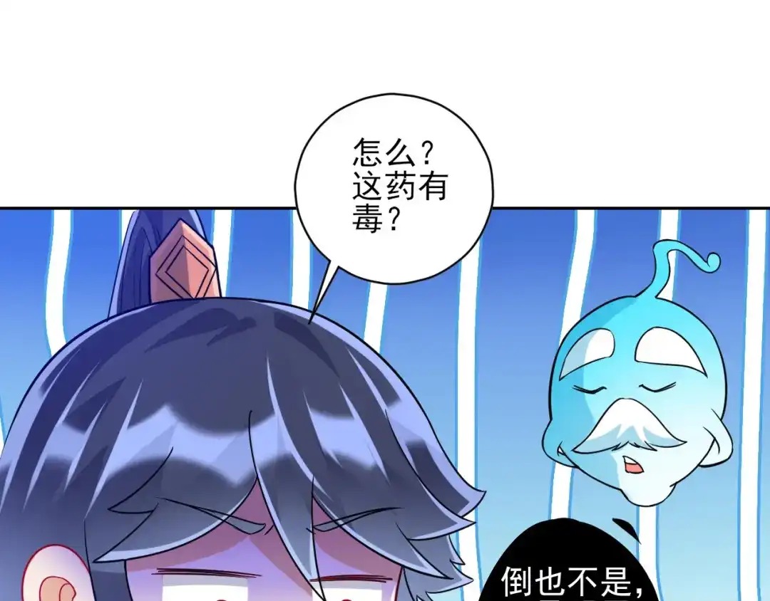 《一等家丁》第190话 第5页