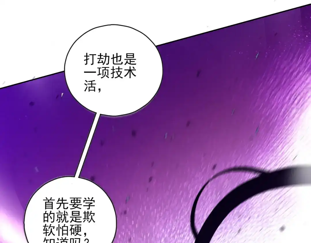《一等家丁》第190话 第55页