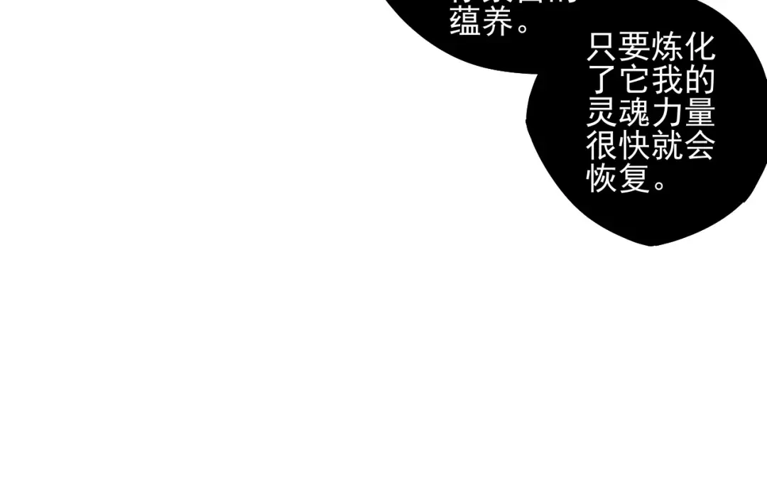 《一等家丁》第190话 第30页