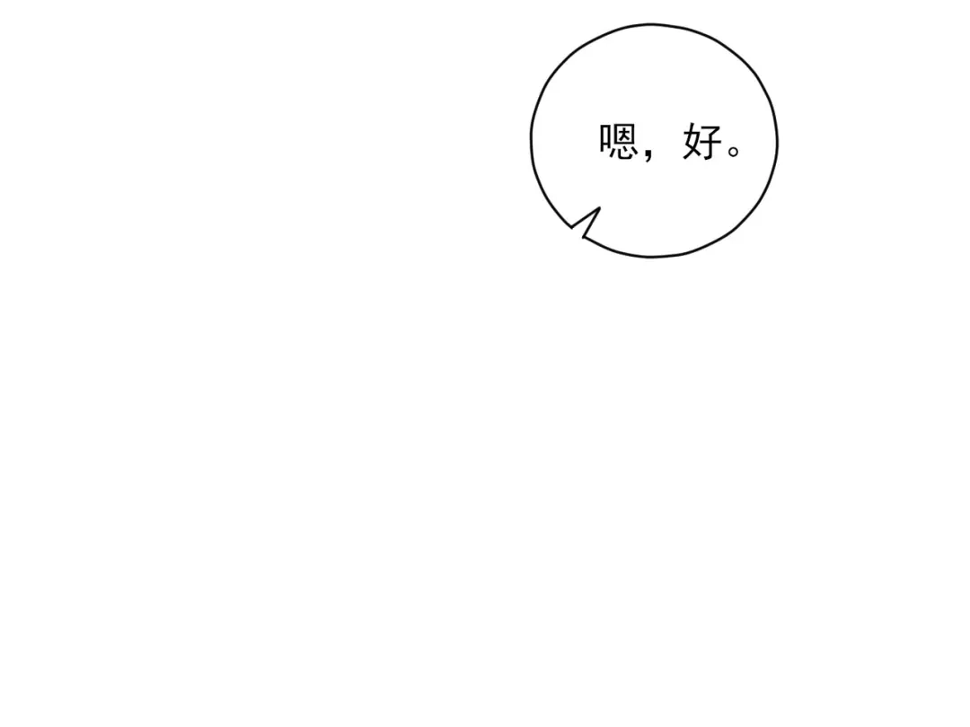 《一等家丁》第190话 第32页