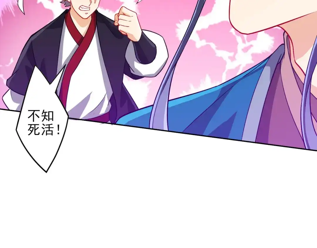 《一等家丁》第190话 第47页