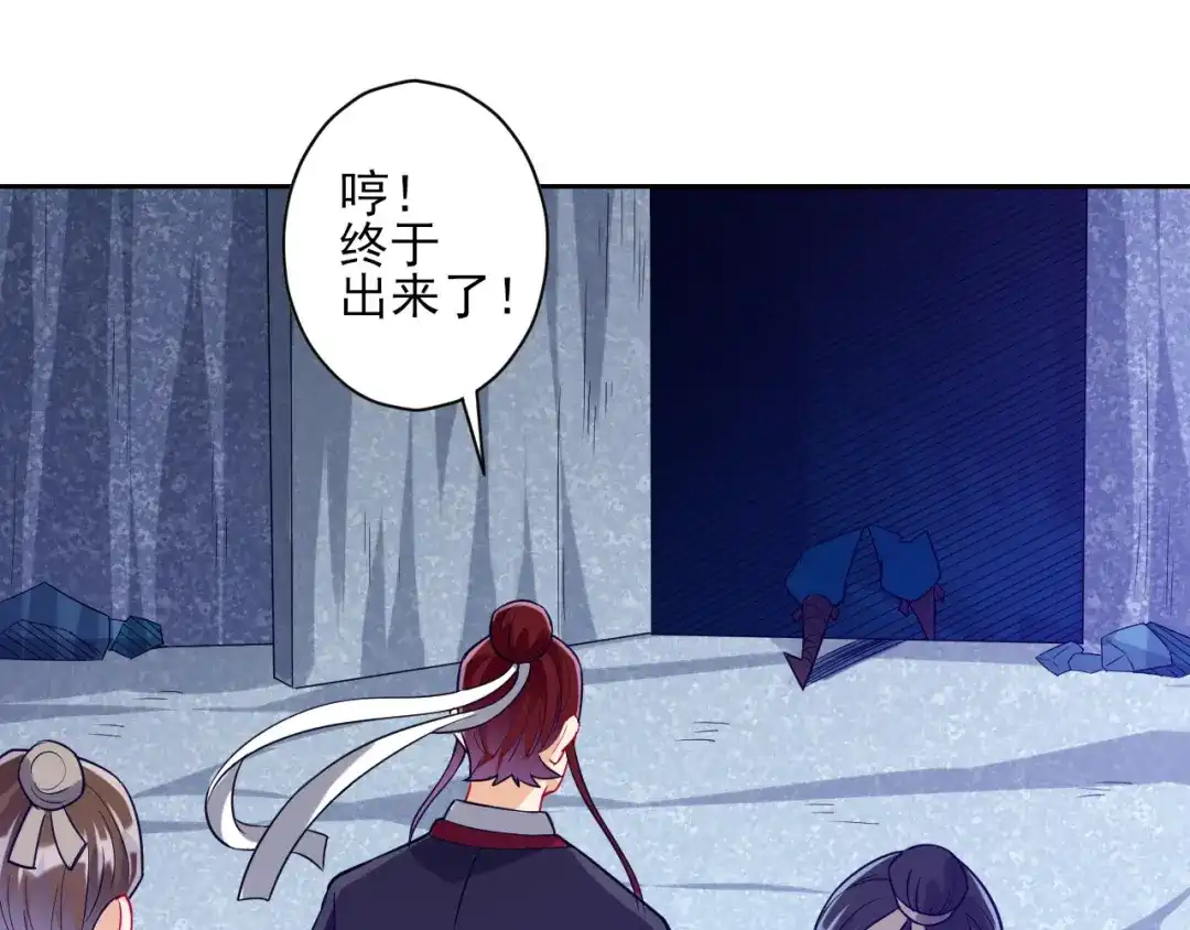 《一等家丁》第190话 第39页