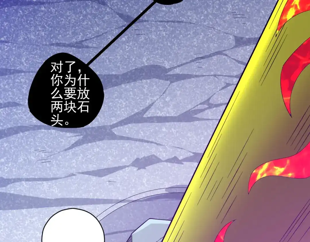 《一等家丁》第190话 第34页