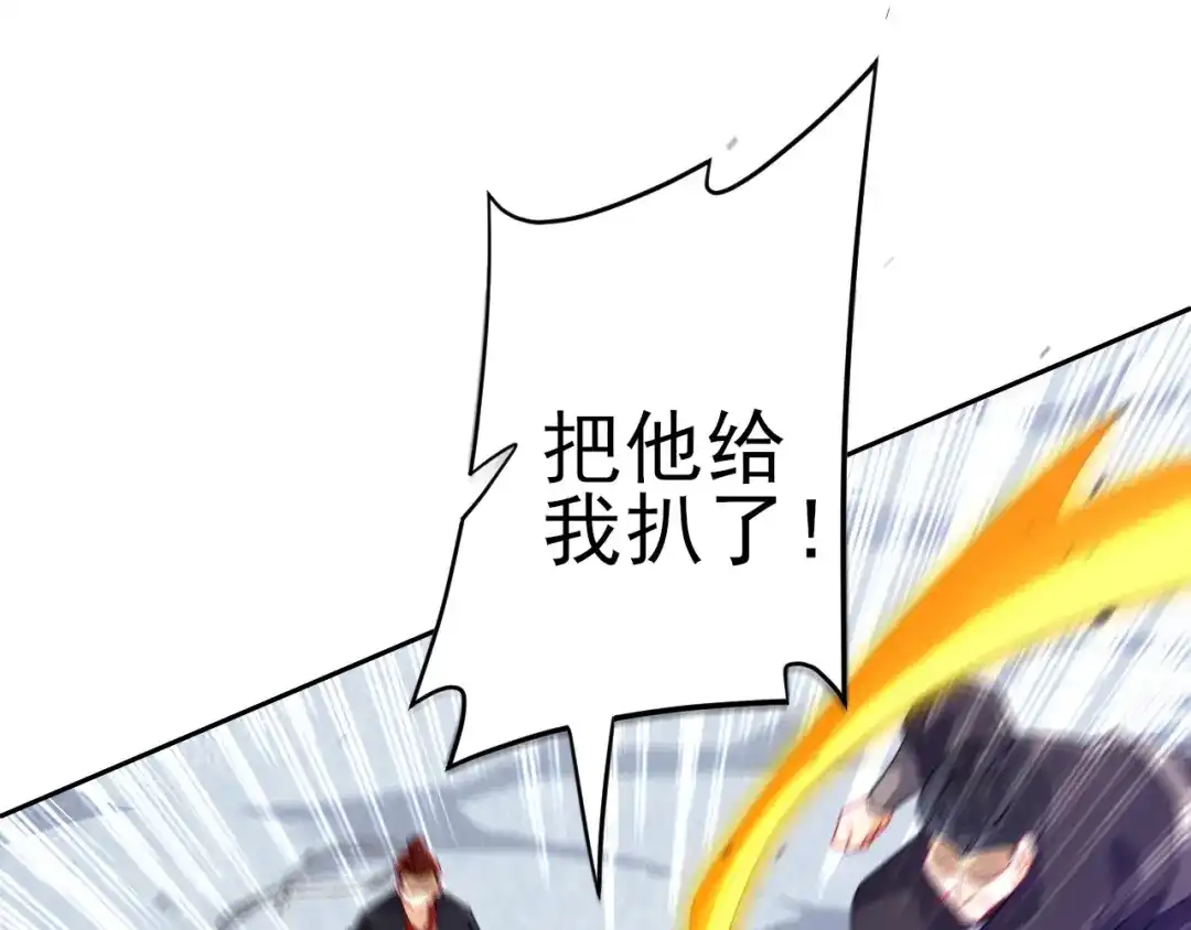 《一等家丁》第190话 第49页