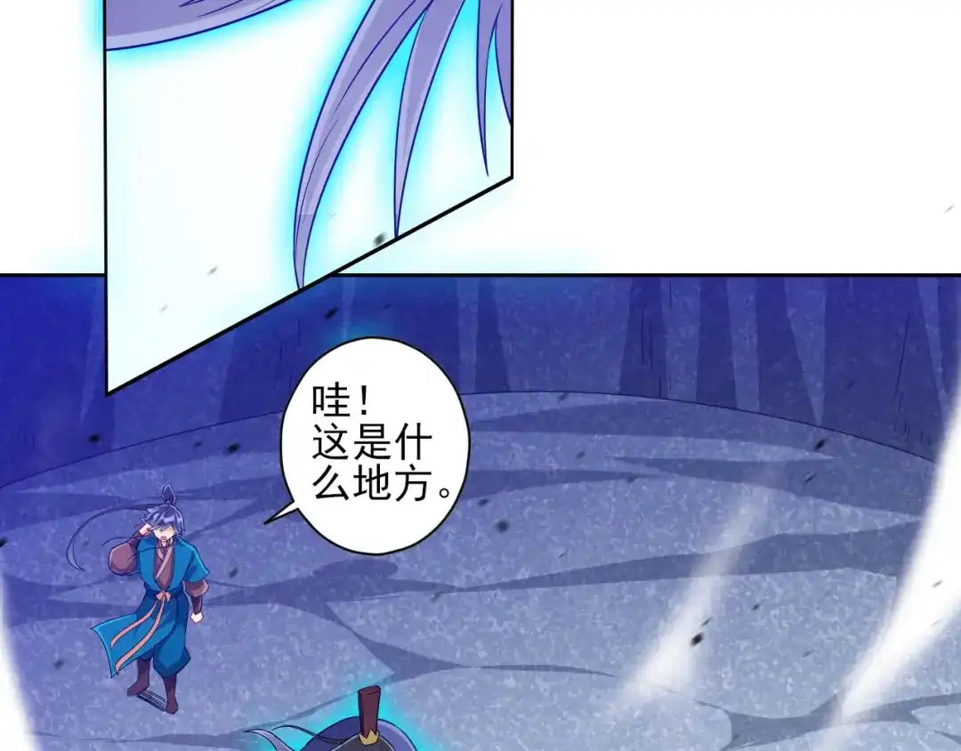 《一等家丁》第190话 第12页