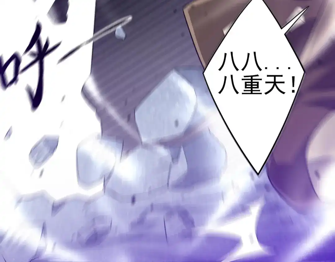 《一等家丁》第190话 第57页