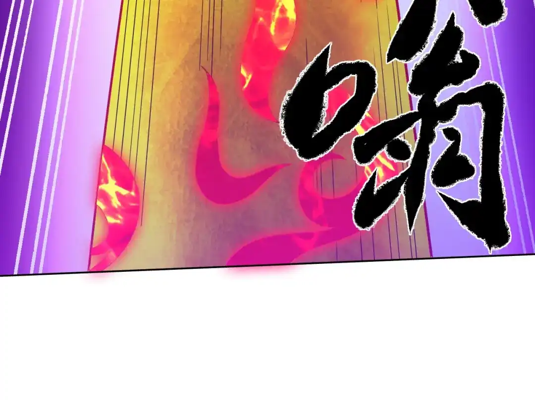 《一等家丁》第190话 第20页