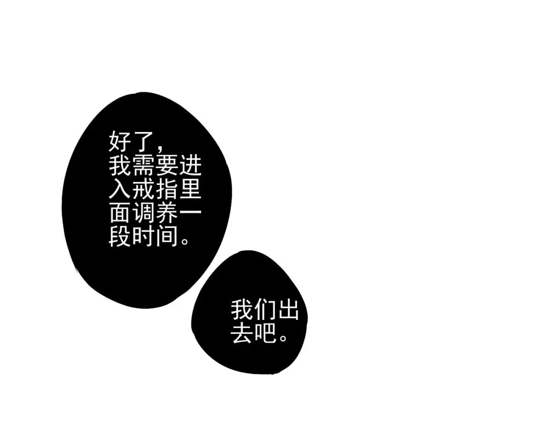 《一等家丁》第190话 第31页