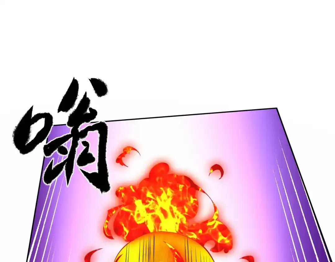 《一等家丁》第190话 第18页