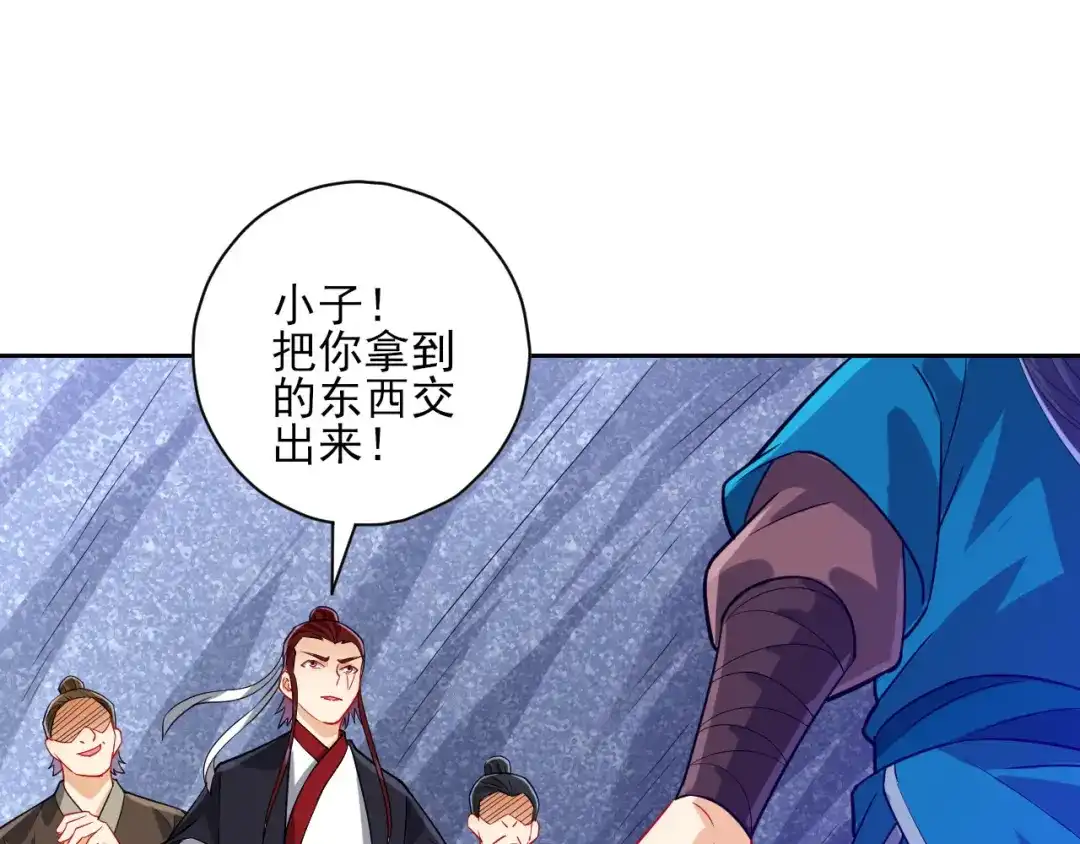 《一等家丁》第190话 第41页