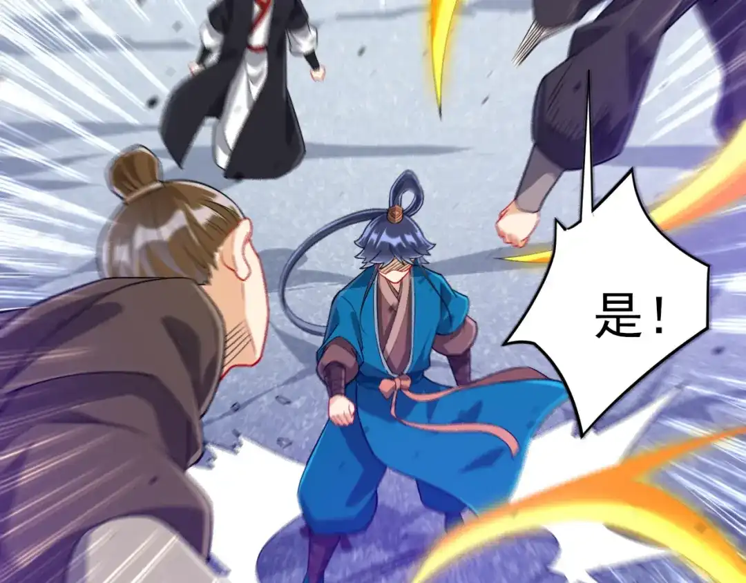 《一等家丁》第190话 第50页