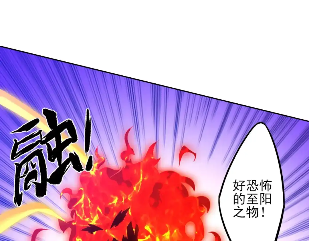 《一等家丁》第190话 第21页