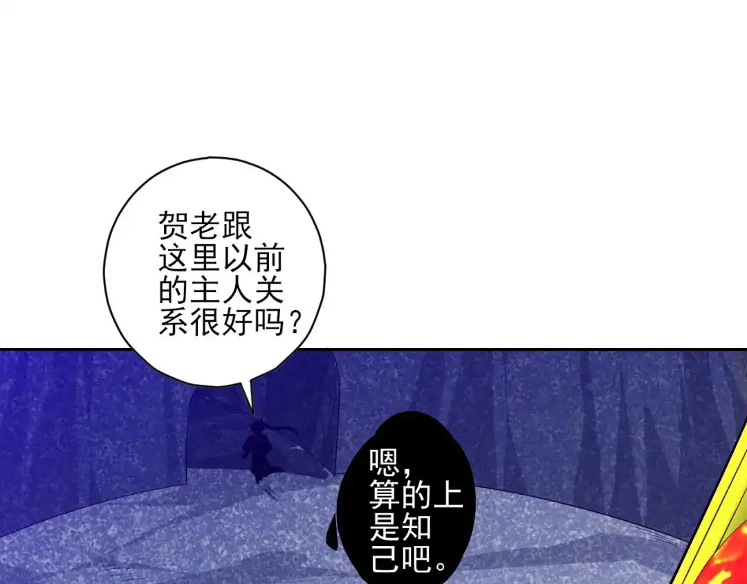 《一等家丁》第190话 第33页