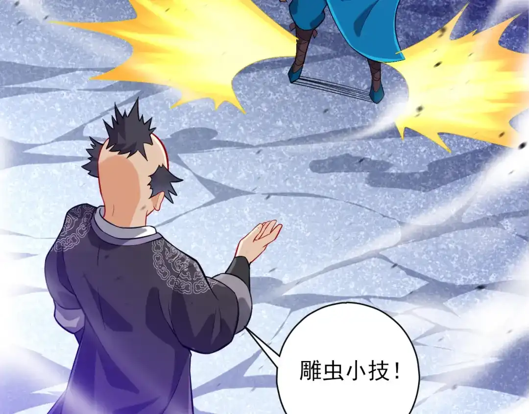 《一等家丁》第191话 第32页