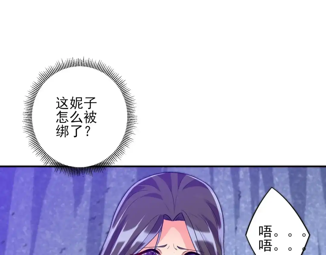 《一等家丁》第191话 第15页