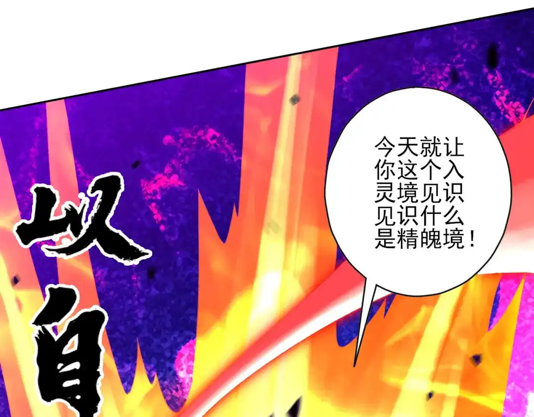 《一等家丁》第191话 第34页
