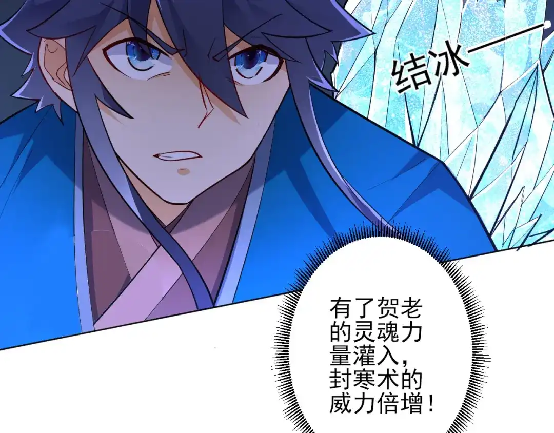 《一等家丁》第191话 第63页