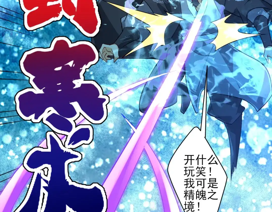 《一等家丁》第191话 第60页