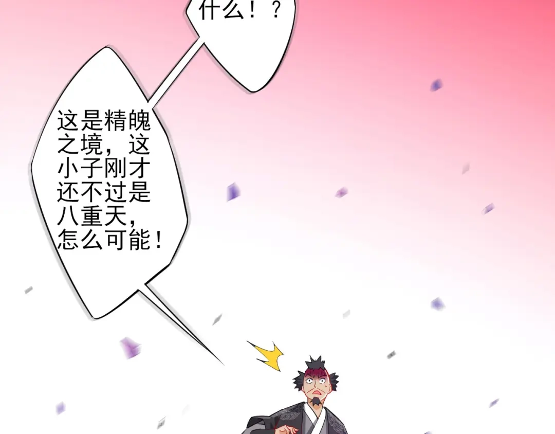 《一等家丁》第191话 第51页