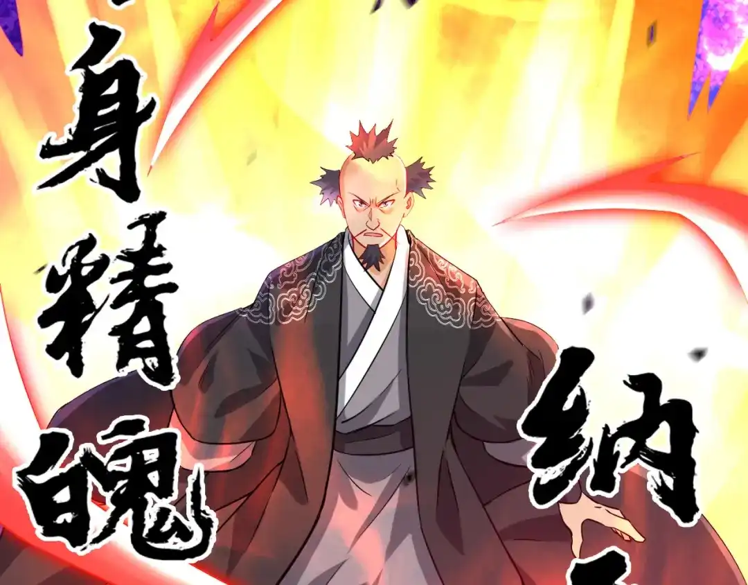 《一等家丁》第191话 第35页