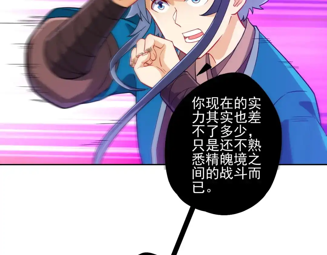 《一等家丁》第191话 第39页