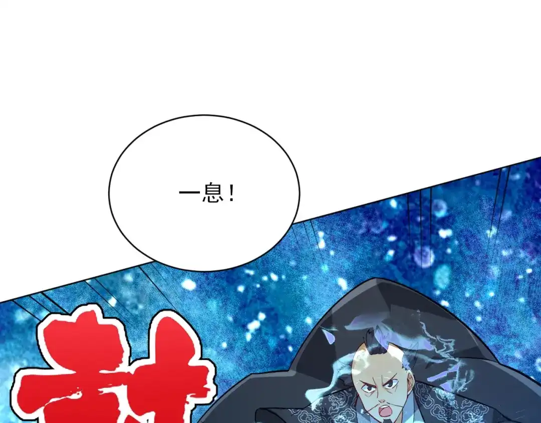 《一等家丁》第191话 第59页