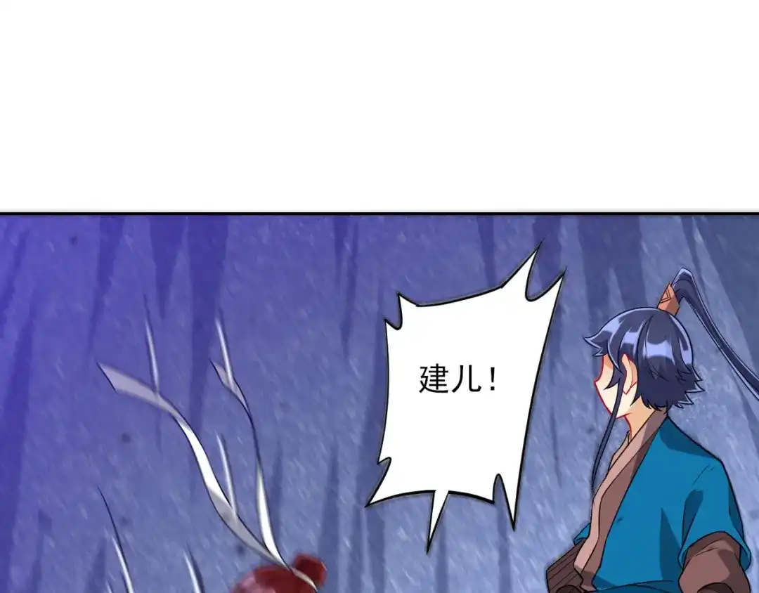 《一等家丁》第191话 第12页