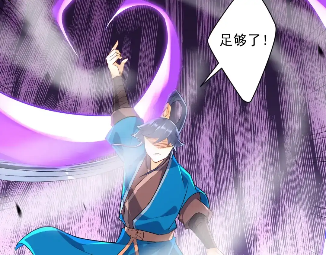 《一等家丁》第191话 第54页